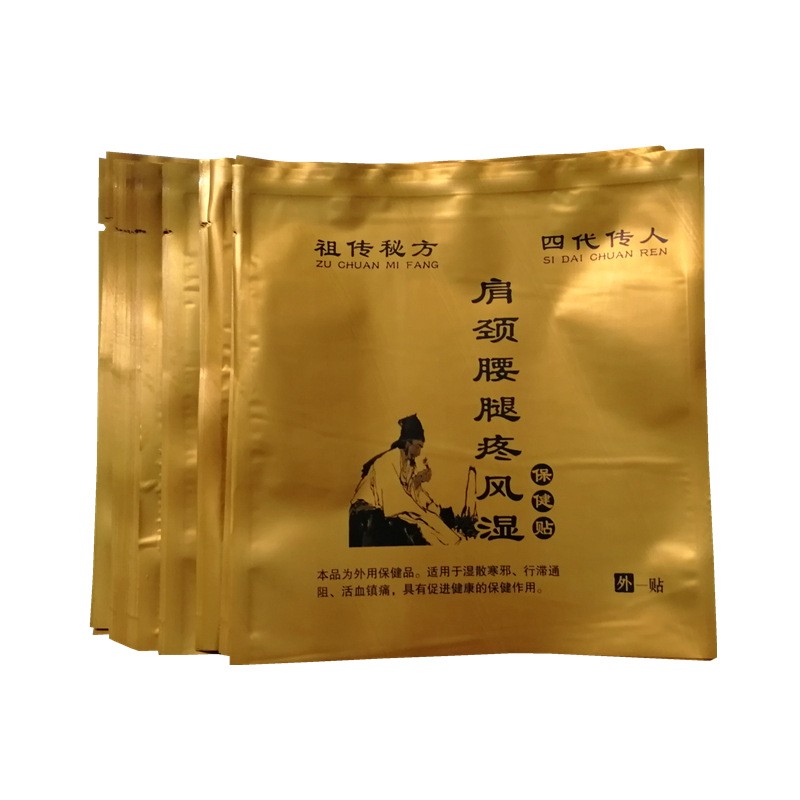批发肩颈药膏一次性包装高端塑料包装袋 生产食品铝箔袋彩印图2
