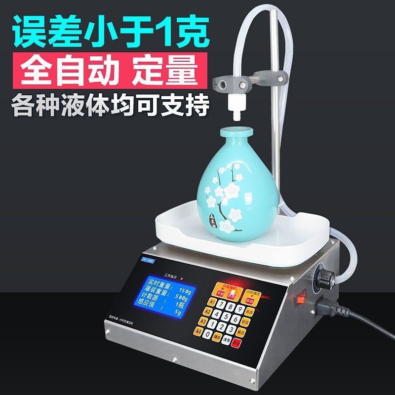 新向往HD1600液体灌装机自动定量小型白酒饮料消毒液洗衣 液分装机图2