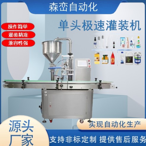 厂家全自动单头齿轮泵伺服灌装机酱料面霜精油药膏沐浴露液体灌装图2