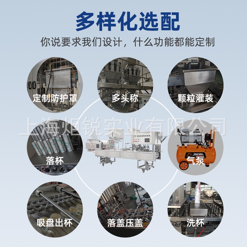 全自动灌装封杯机流水线酸奶鸭血火锅底料酱料灌装封口一体包装机图2