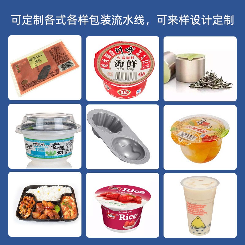 全自动灌装封杯机流水线酸奶鸭血火锅底料酱料灌装封口一体包装机图3