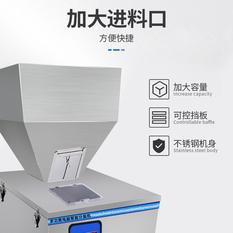 五谷杂粮大容量分装机粉末颗粒全自动定量灌装机多功能智能灌装机图3