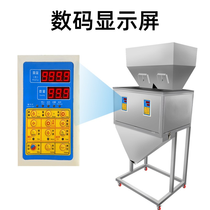 双头称分装机大米杂粮颗粒粉末茶叶五金塑料灌装机分装机包装机图4