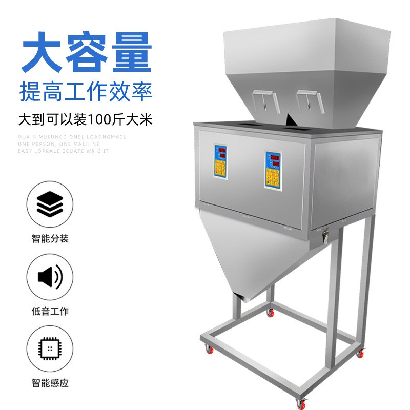 双头称分装机大米杂粮颗粒粉末茶叶五金塑料灌装机分装机包装机图3