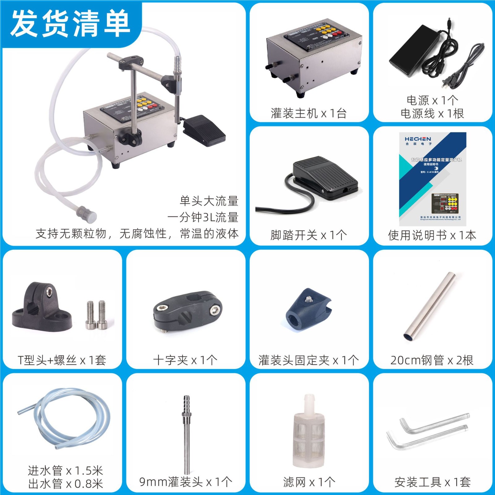 C-A10单头智能感应多功能定量灌装机自动分装传送带液体酒水饮料图5