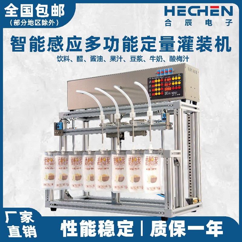 四头升降自立吸嘴袋液体灌装机饮料牛奶醋酱油豆浆中药液定量分装图2