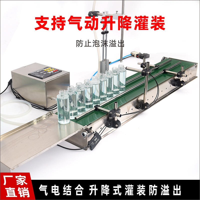 全自动输送带单头液体分装灌装机定量高精度升降下潜防滴漏防泡沫图3