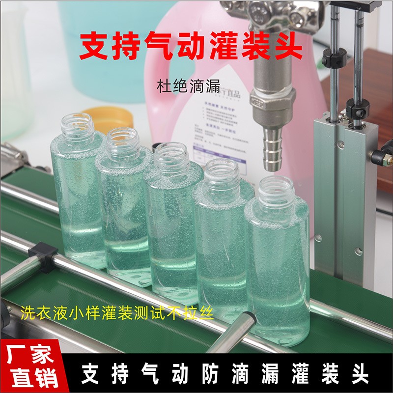 全自动输送带单头液体分装灌装机定量高精度升降下潜防滴漏防泡沫图4