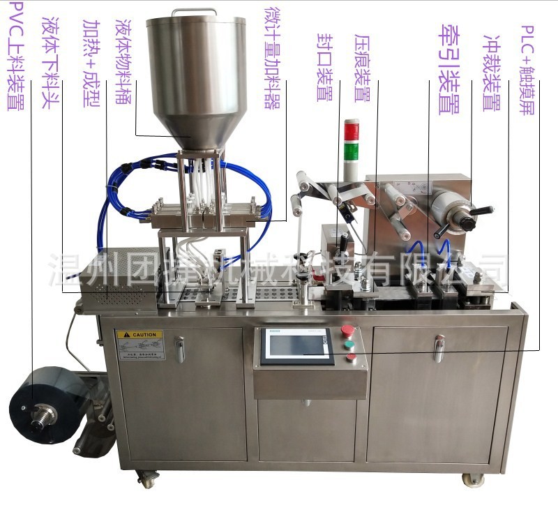 厂家直销特殊定制液体包装机 化妆品乳霜包装机 霜膏液体包装机图5