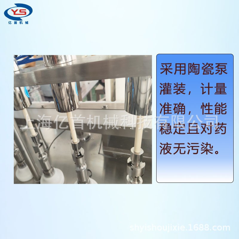 全自动理瓶喷雾灌装生产线 喷雾剂灌装机 理瓶机 全自动灌装机图4