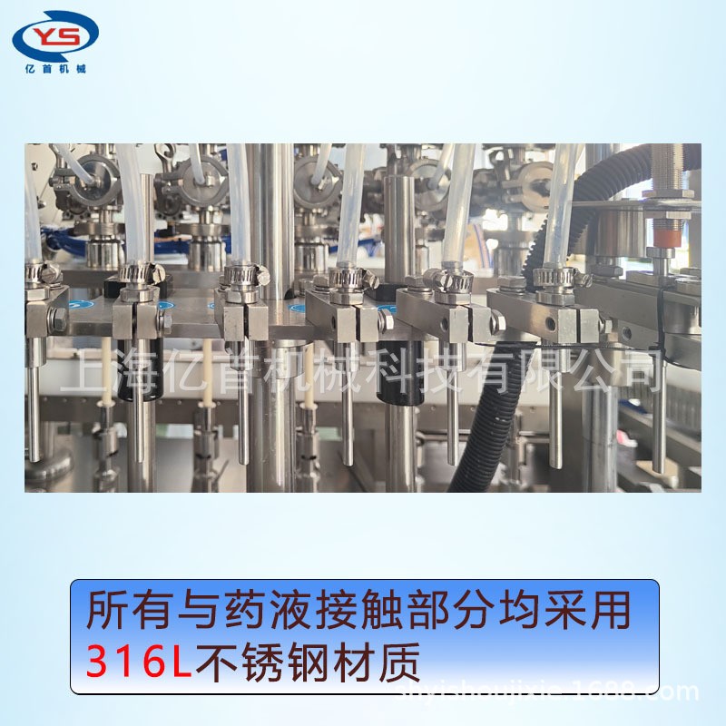 全自动理瓶喷雾灌装生产线 喷雾剂灌装机 理瓶机 全自动灌装机图3