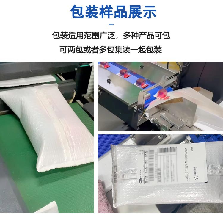气泡袋打包贴单一体机 化妆品气泡袋包装机全自动 电商专用打包机图2