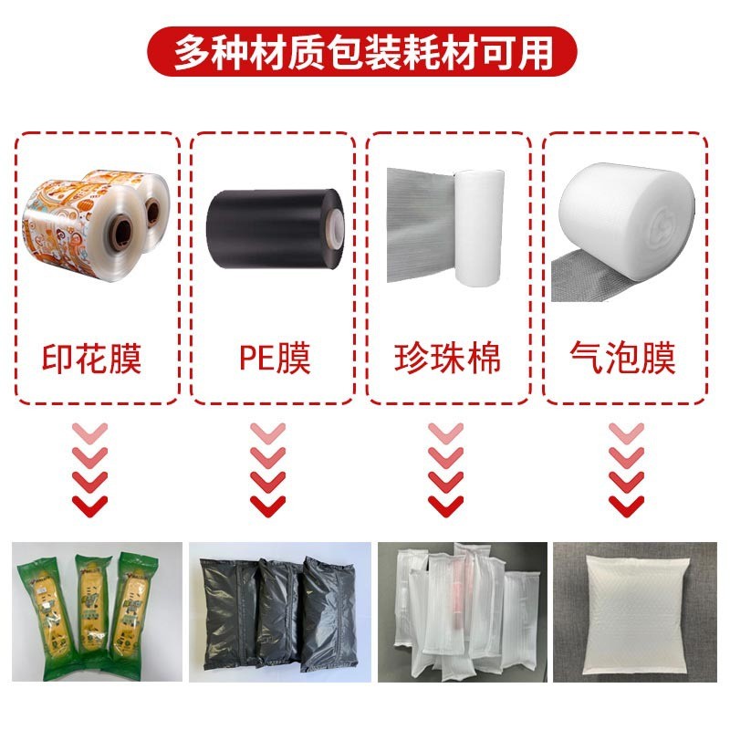 气泡袋打包贴单一体机 化妆品气泡袋包装机全自动 电商专用打包机图4