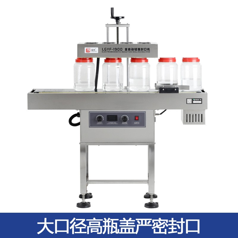 互丰电磁感应封口机全自动商用连续式塑料药瓶玻璃罐子铝箔封口机图2