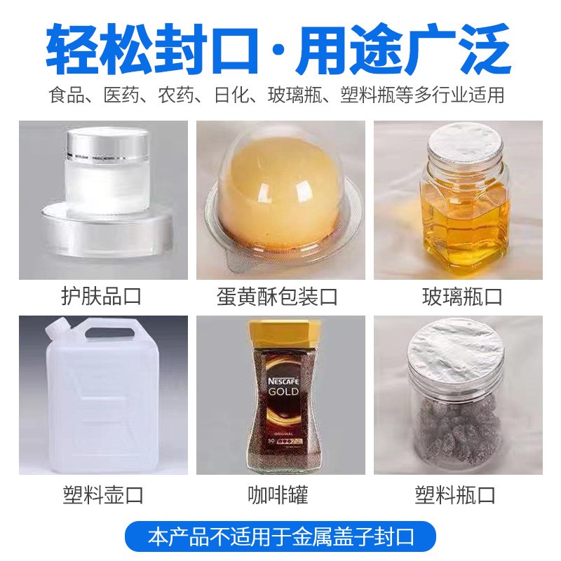 互丰电磁感应封口机全自动商用连续式塑料药瓶玻璃罐子铝箔封口机图3
