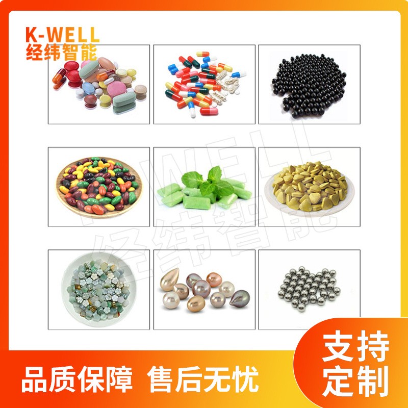 南京经纬 台式自动电子数粒机 药丸数粒装瓶机 消毒片数粒机图2