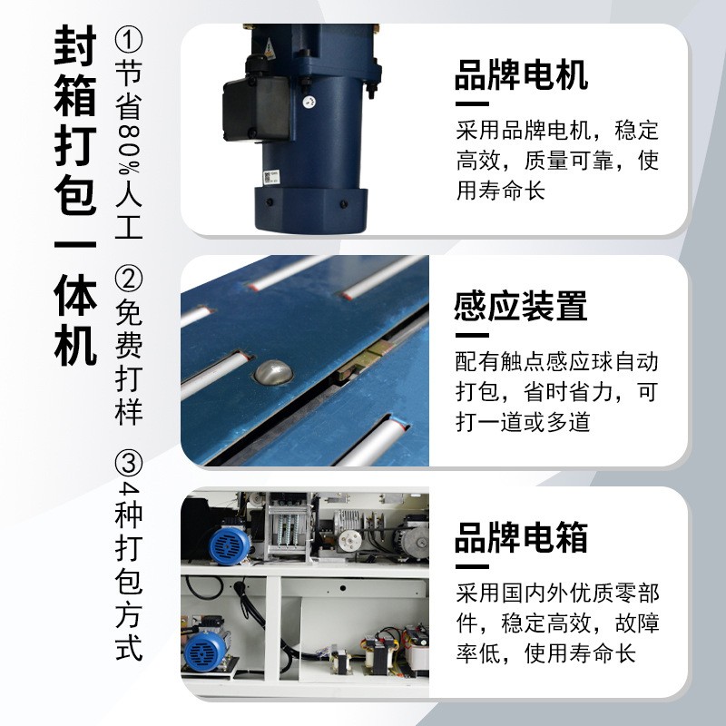 成都封箱打包一体机厂家 邮政纸箱自动胶带一字封箱机打包 机现货图3
