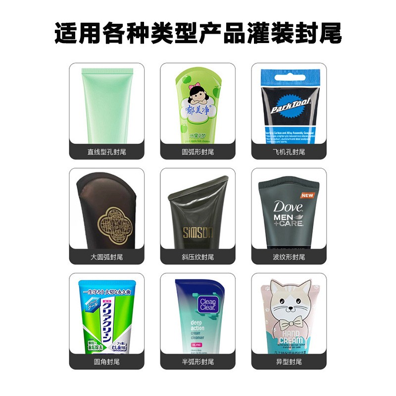 全自动灌装封尾机超声波软管牙膏洗面奶护肤品封尾机日化医药灌装图2