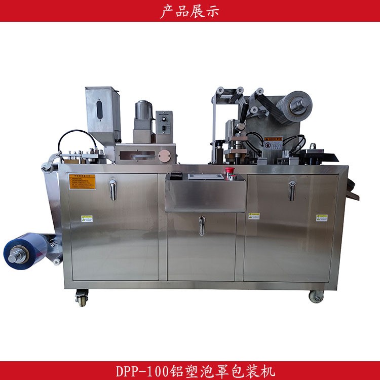 全自动铝塑泡罩包装机包包装机铝铝模具药片胶囊泡腾片包装机图2
