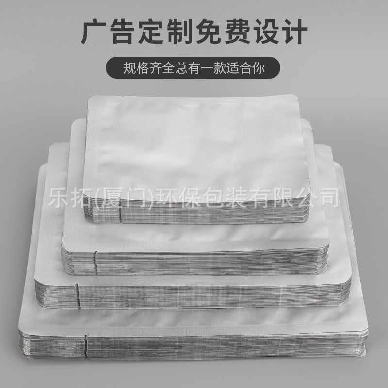 定制食品级包装袋耐高温蒸煮铝箔袋加厚熟食保鲜袋纯铝真空袋批发图4