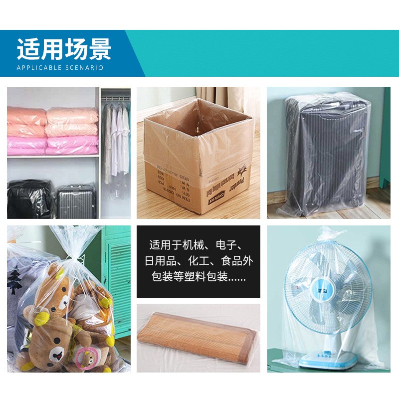 白色pe平口包装袋 全新料收纳防尘热切可定 制内层包装饰品塑料袋图2