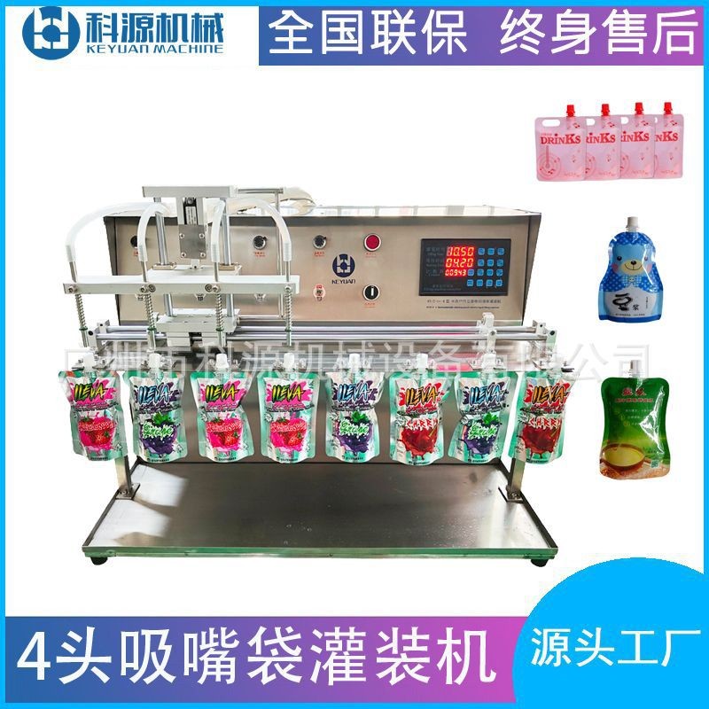 中药果汁豆浆小型吸嘴袋液体定量灌装机饮料鲜奶半自动袋 装罐装机图2