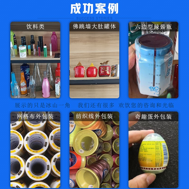 饮料套膜收缩包装机PE膜pp膜瓶口收缩密封机薄膜化妆品工业套标机图3