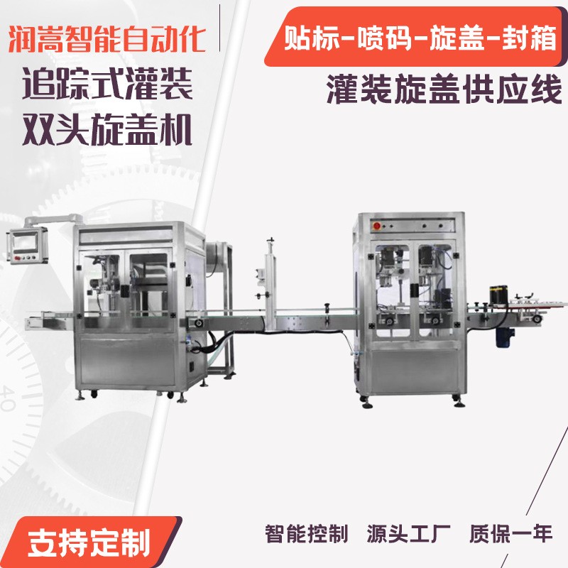 厂家供应全自动碳酸饮料喷码旋盖封箱机方瓶扁瓶灌装追踪式生产线图2