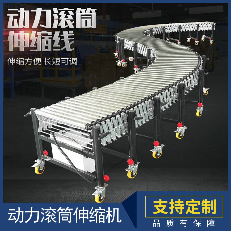 可拉长可弯曲收缩式伸缩机 电动伸缩输送机动力滚筒伸缩机图2