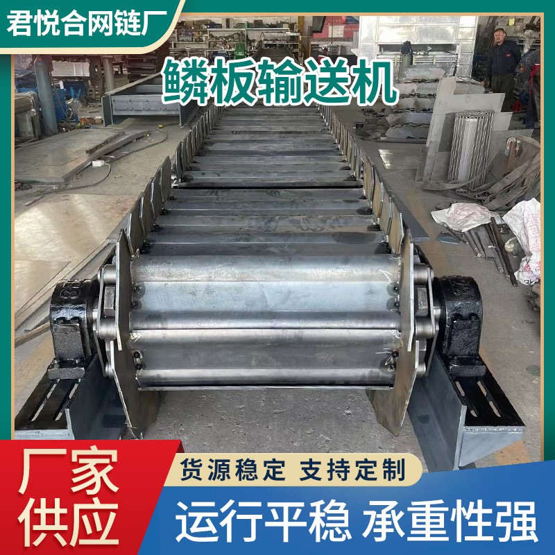 鳞板输送机金属铸件板链输送带传送机碎石鳞板链板传送机生产厂家图3