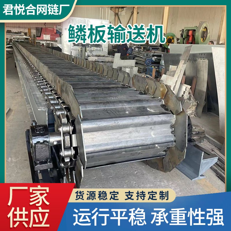鳞板输送机金属铸件板链输送带传送机碎石鳞板链板传送机生产厂家图2