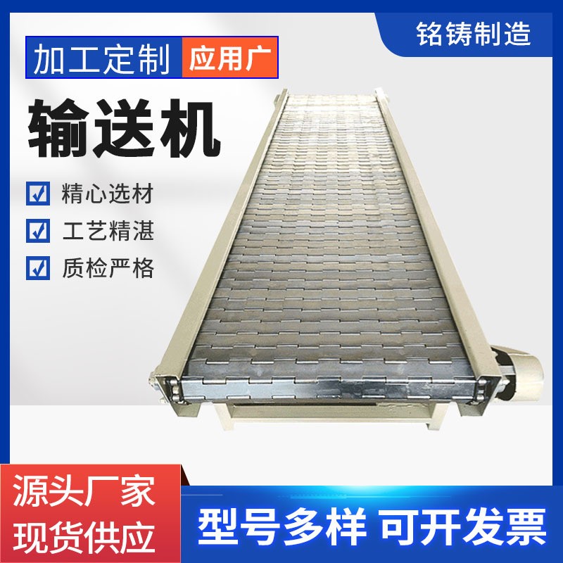 304不锈钢链板输送机挡板式冲孔链板输送机重型分拣线输送机链板图3
