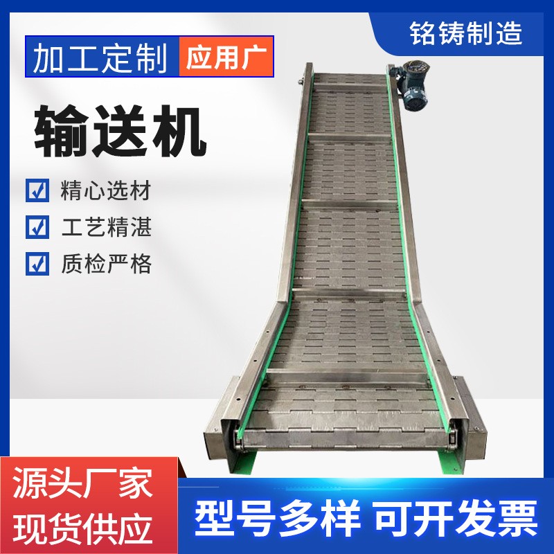 304不锈钢链板输送机挡板式冲孔链板输送机重型分拣线输送机链板图2