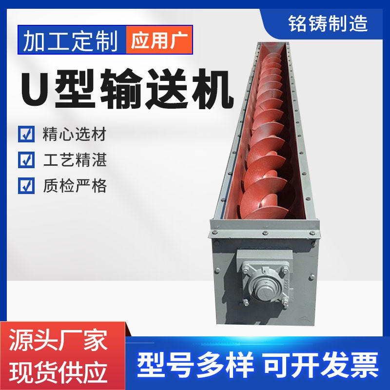 U型螺旋输送机蛟龙304不锈钢有轴无轴 煤灰污泥螺旋提升上料机图3