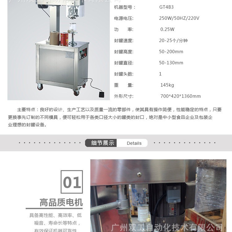 推荐自动马口铁封罐机 奶粉罐小金碗燕窝坚果PP瓶易拉罐封口机图5