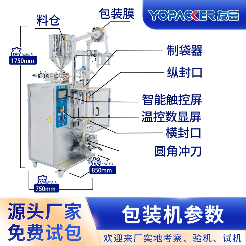 圆角背封液体包装机蜂蜜猫条漱口水长条包装设备全自动液体包装机图2