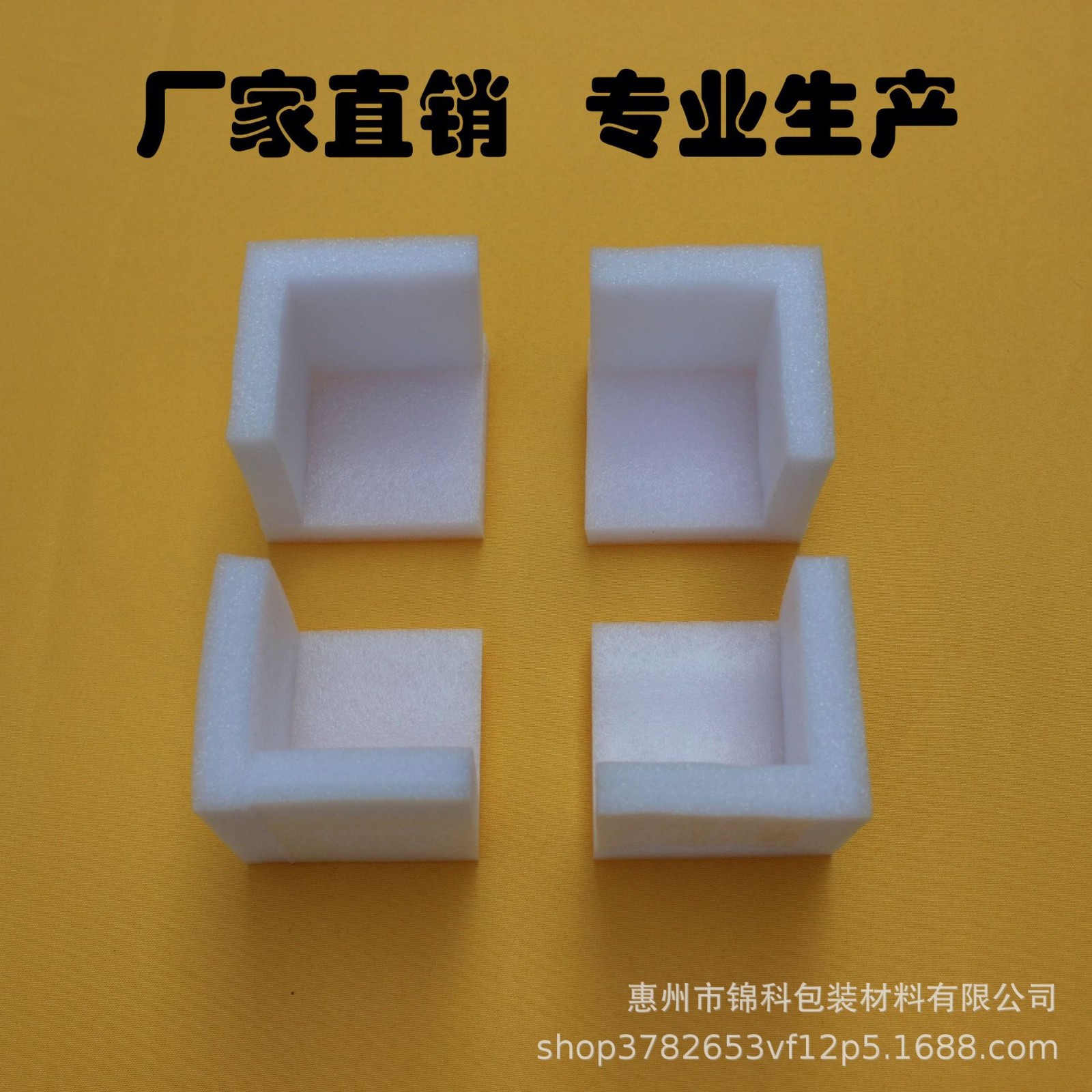 珍珠棉u型护边 珍珠棉护条 门窗画框护边 珍珠棉套脚套边图2