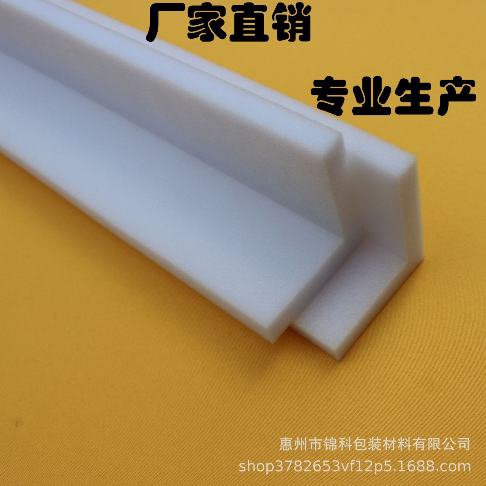 珍珠棉u型护边 珍珠棉护条 门窗画框护边 珍珠棉套脚套边图5