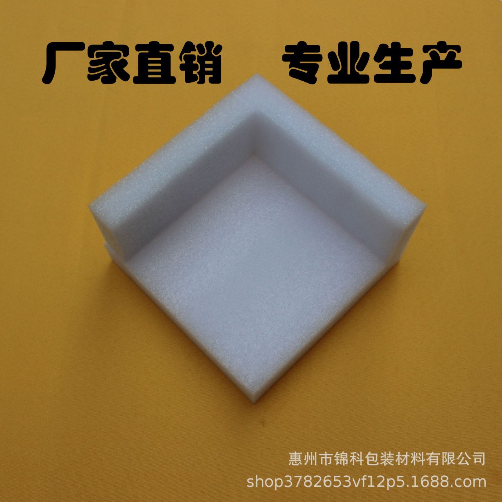 珍珠棉u型护边 珍珠棉护条 门窗画框护边 珍珠棉套脚套边图3