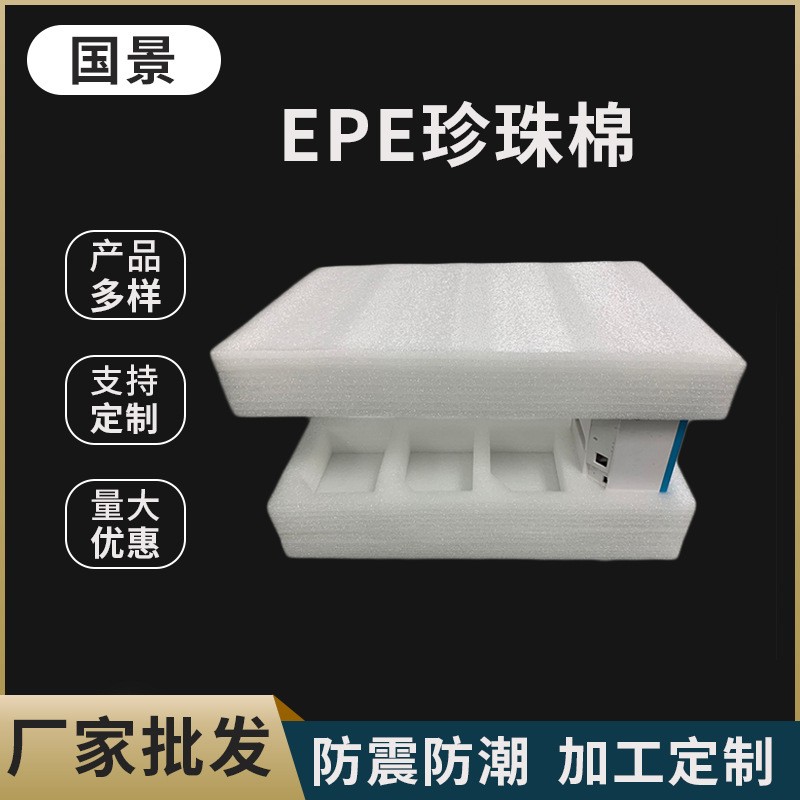 厂家批发epe珍珠棉物流快递打包 内衬包装材料异形珍珠棉片内衬图4