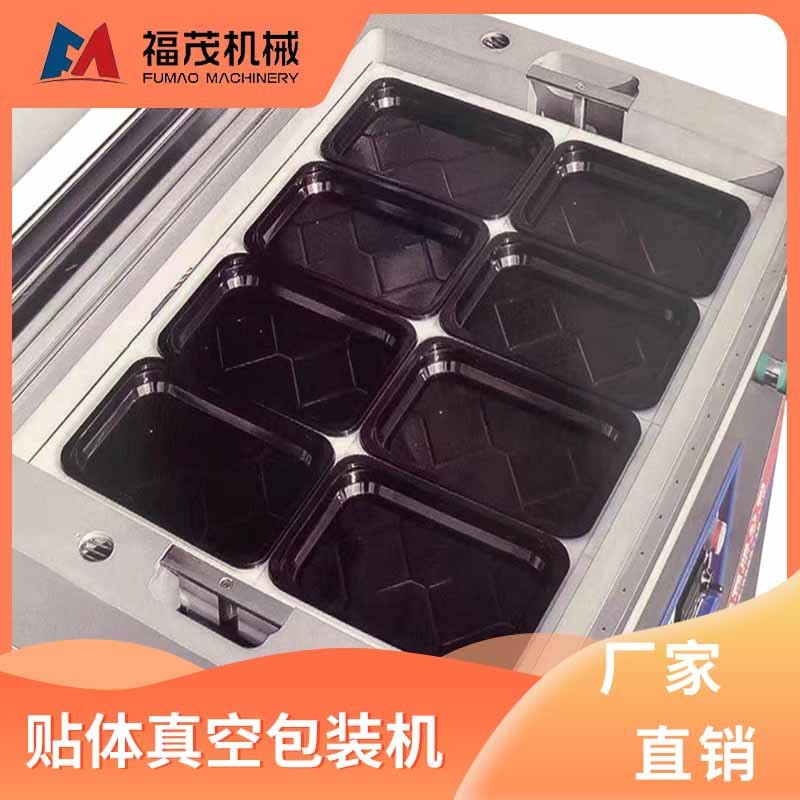 贴体保鲜真空包装机 盒式虾仁抽空封口机 半自动体膜三文鱼包装机图2