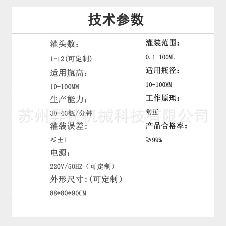 小型灌装机全自动分装机一体机台式西林瓶口服液轧盖机机械设备图3