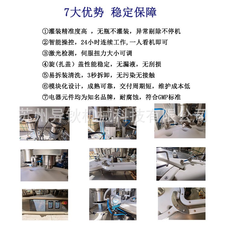 小型灌装机全自动分装机一体机台式西林瓶口服液轧盖机机械设备图4