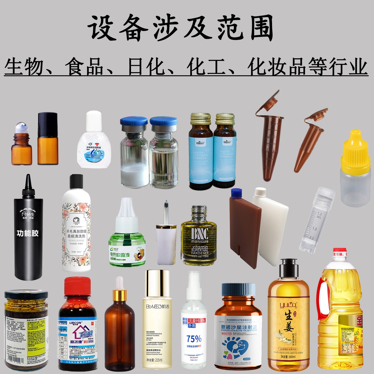 小型灌装机全自动分装机一体机台式西林瓶口服液轧盖机机械设备图2