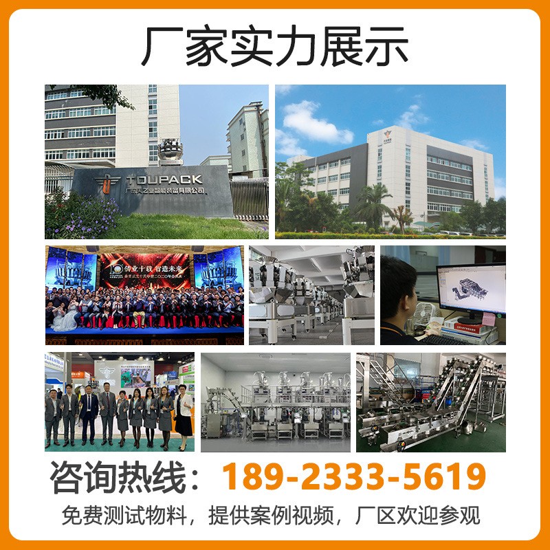 大型茶叶称重分装机 大红袍茶叶称重设备 立式袋装双头灌装机图5