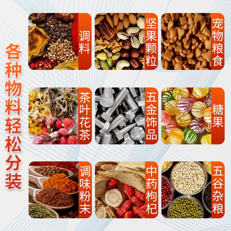 颗粒定量分装机包装机枸杞狗粮粉末剂坚果大米灌装机称重猫粮图2
