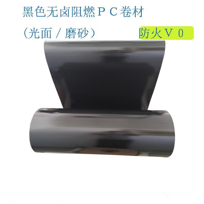 阻燃黑色pc卷材储能pack包新能源汽车动力电池用绝缘麦拉膜pc卷材图4