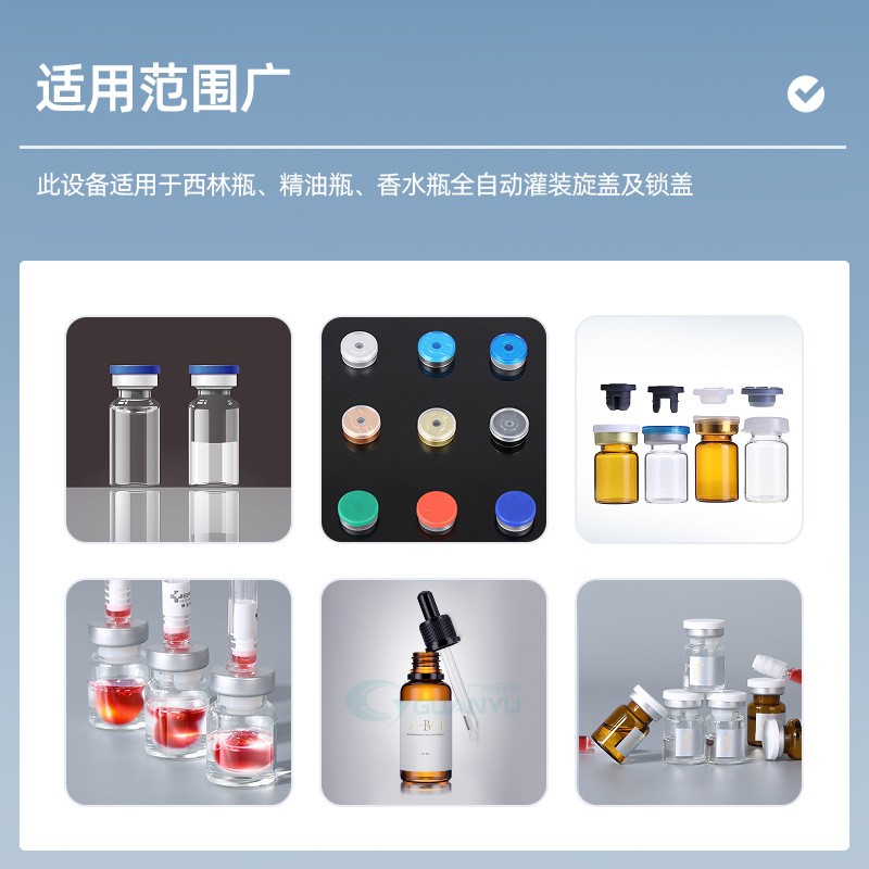 全自动分装机冻干粉浓酶精华液等全自动一体机西林瓶压盖灌装机图2