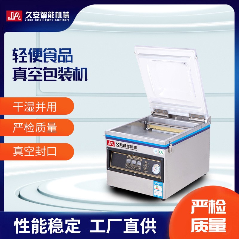 全自动真空包装机商用食品真空封口机干湿两用熟食卤味保鲜塑封机图2