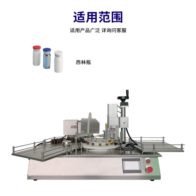 桌面全自动西林瓶灌装机铆盖精华液口服液液体眼药水生产机器设备图3